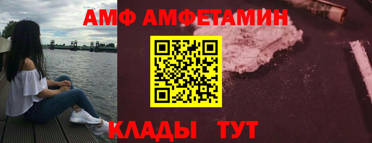 Красный Сулин  Амфетамин  Вход с VPN  Амфетамин Premium 