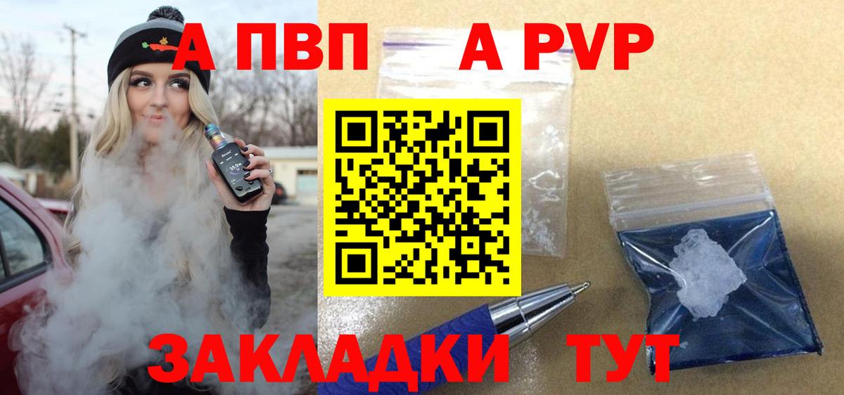 Альфа ПВП  Alpha-PVP VHQ  Вход с VPN  Красный Сулин  Alfa_PVP СК КРИС  А ПВП крисы CK 