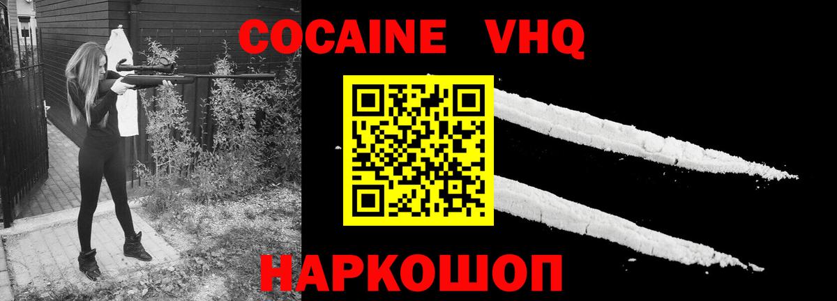 COCAIN VHQ Красный Сулин