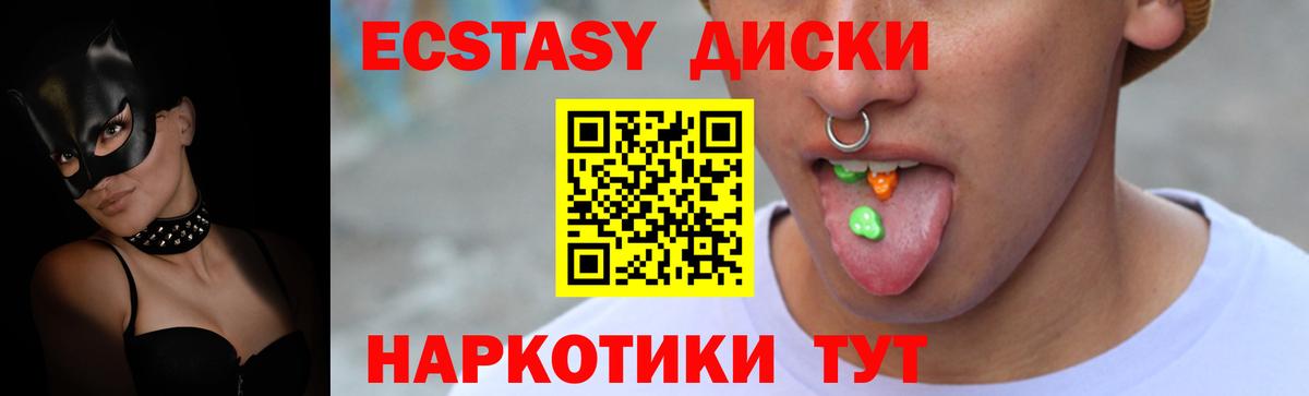 ЭКСТАЗИ  Вход с VPN  Красный Сулин  Экстази mix  Экстази Дубай 