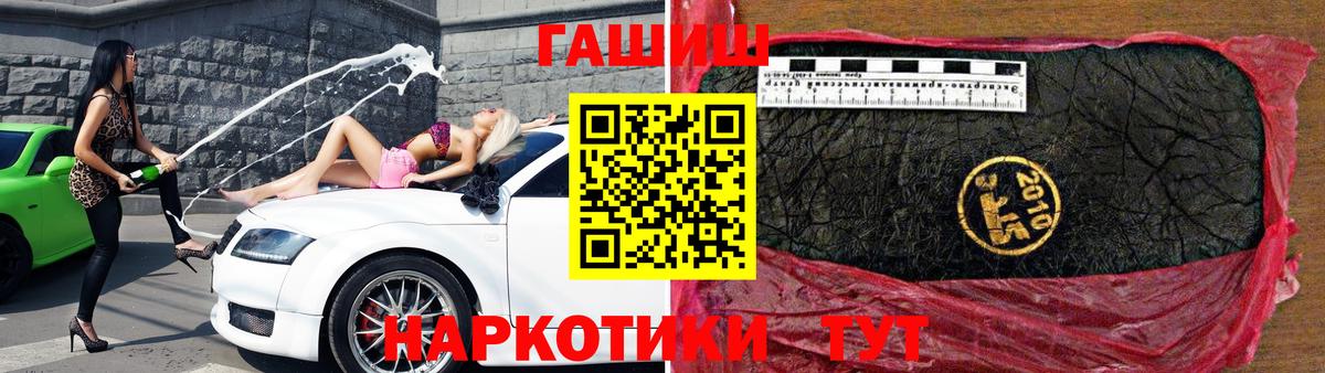ГАШ Cannabis  Гашиш хэш  Красный Сулин  Вход с VPN 