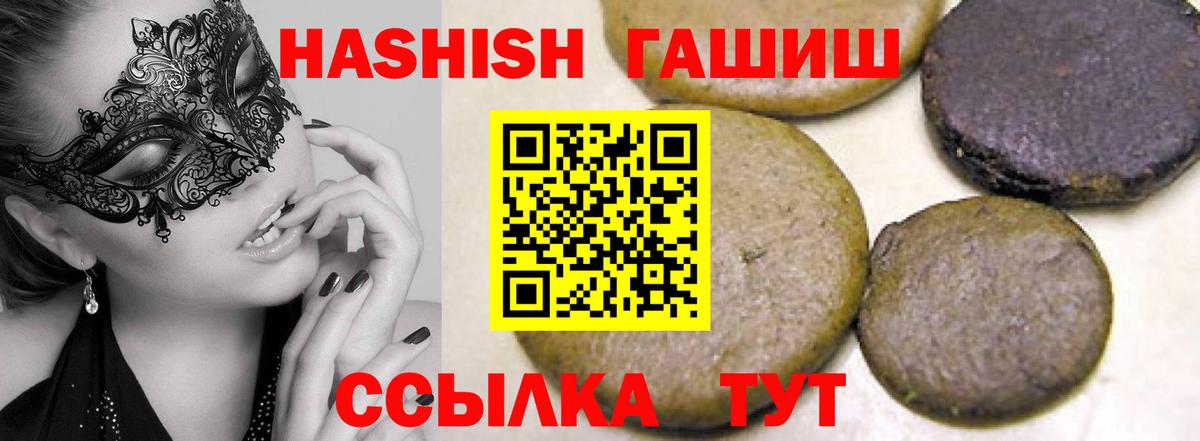Гашиш убойный Красный Сулин