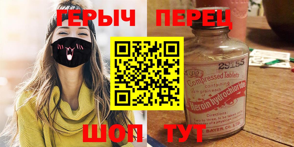 Красный Сулин  Героин герыч  Вход с VPN 