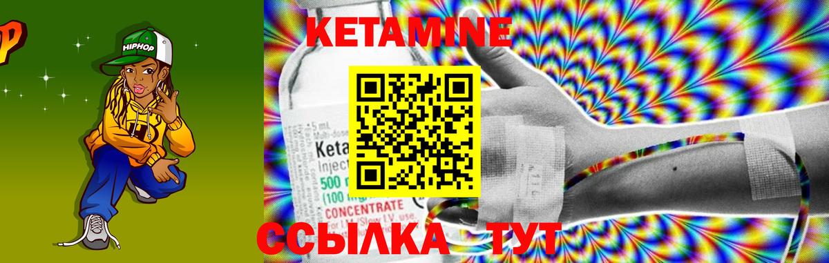 КЕТАМИН VHQ  Вход с VPN  Красный Сулин  Кетамин ketamine 