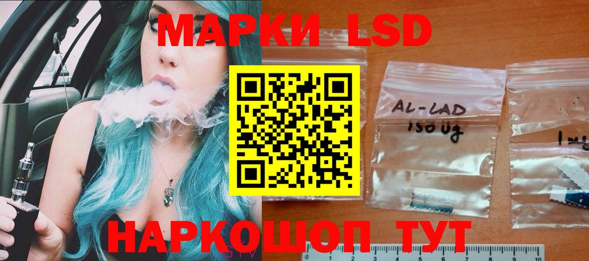LSD-25 экстази ecstasy Красный Сулин