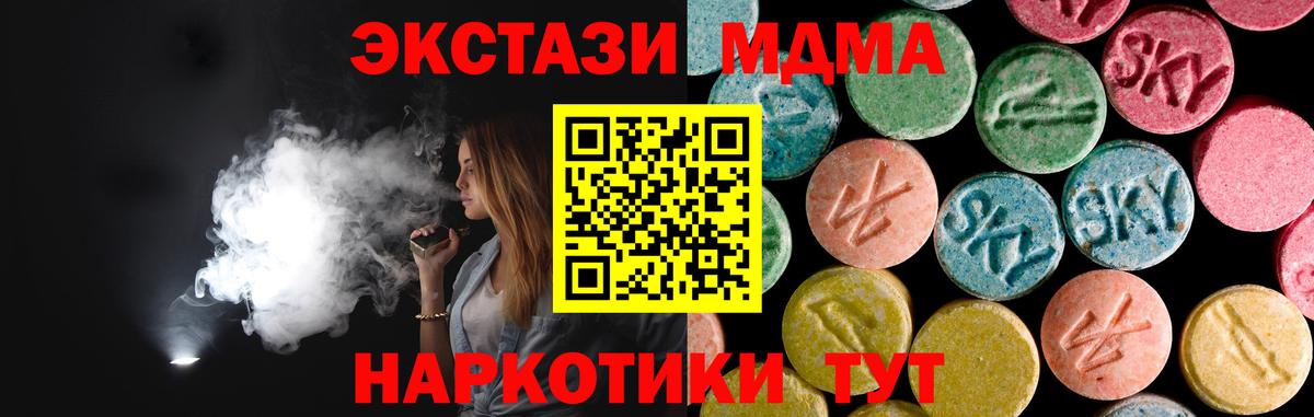 МДМА crystal  MDMA  МДМА кристаллы  Красный Сулин  Вход с VPN 