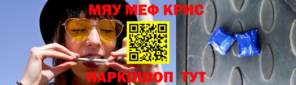МЕФ VHQ  Вход с VPN  Мефедрон  Мефедрон мука  Красный Сулин  Мефедрон 