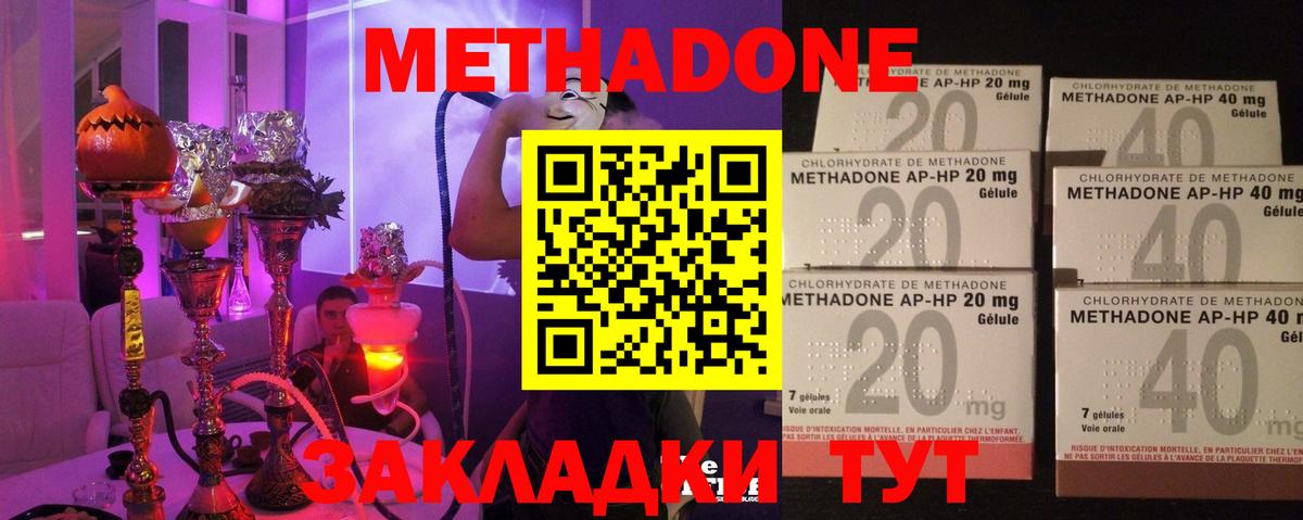 МЕТАДОН белоснежный Красный Сулин