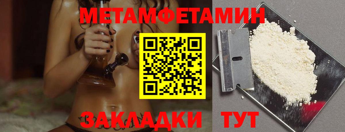 Метамфетамин винт  Метамфетамин винт  Вход с VPN  Красный Сулин 
