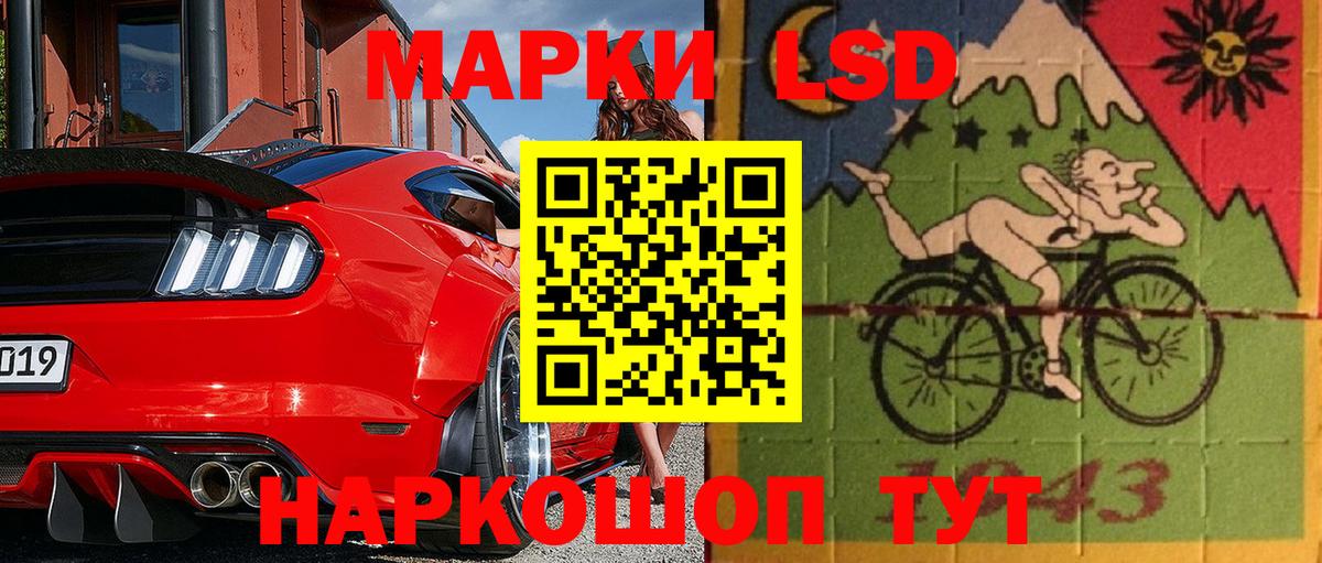 Наркотические марки 1500мкг  Вход с VPN  Наркотические марки 1500мкг  Красный Сулин 