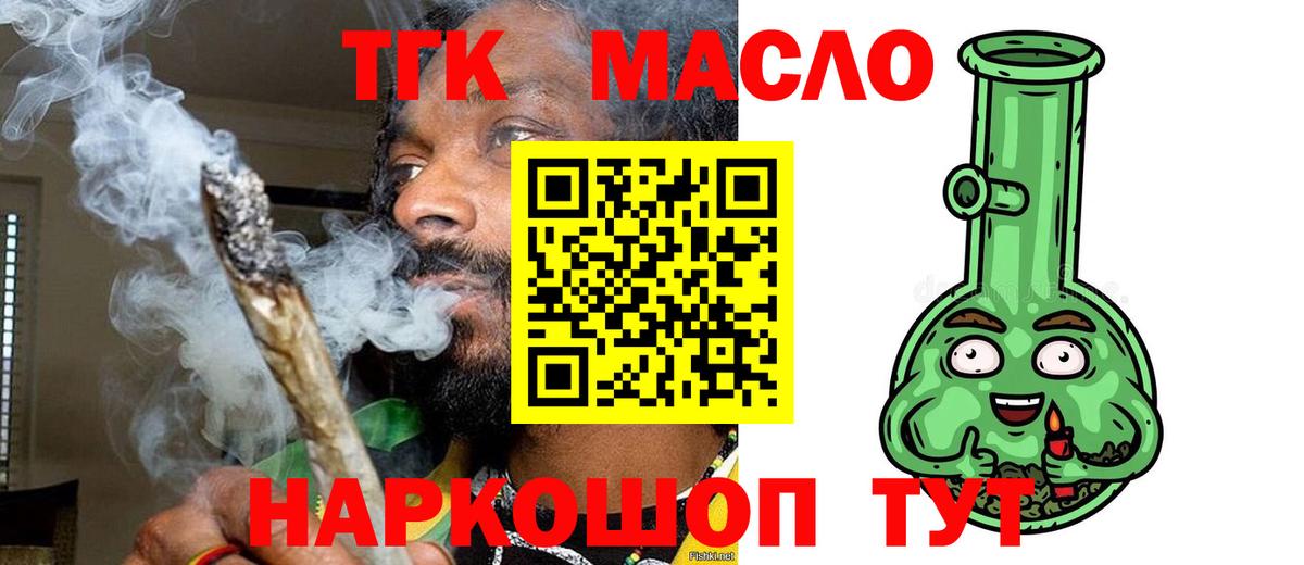 Красный Сулин  ТГК жижа  mega сайт  Вход с VPN 